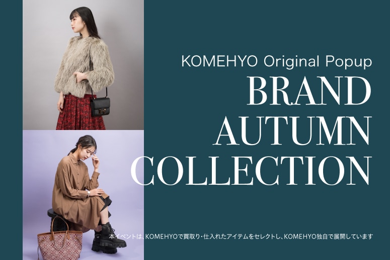 BrandAutumnCollection