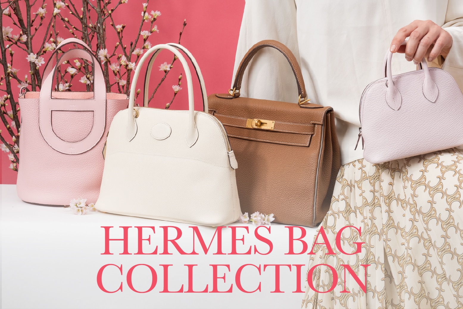 エルメスバッグコレクション