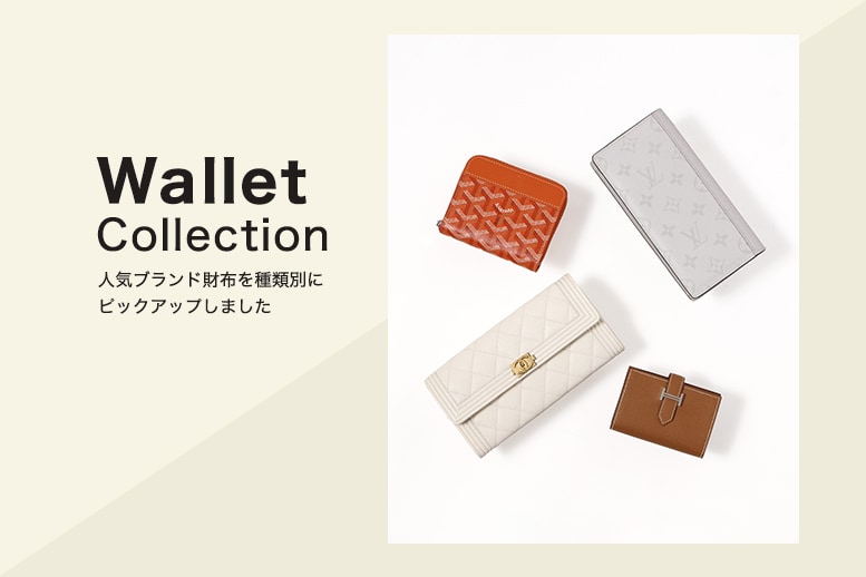 財布