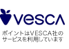 ポイントはVESCA社のサービスを利用しています