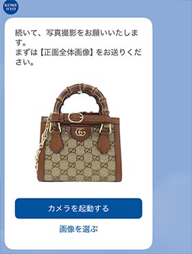③結果を待つ
