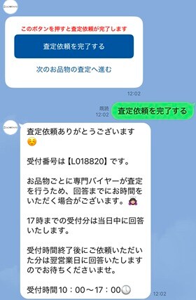 ④受付番号の案内