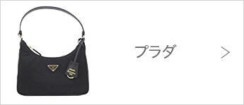 プラダ
