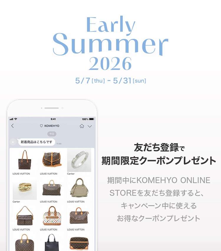 Early Summer 2026 5/7[thu]-5/31[san] 友だち登録で期間限定クーポンプレゼント