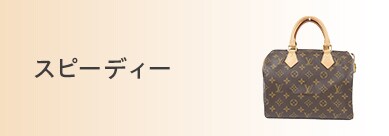スピーディー