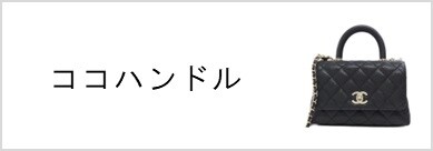 ココハンドル