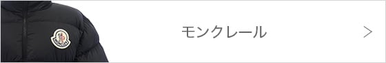 モンクレール
