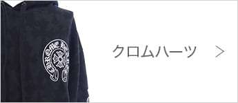 クロムハーツ