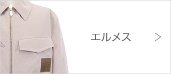 エルメス