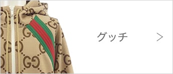 グッチ