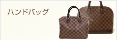 ハンドバッグ