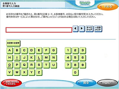 4．第1番号（企業コード）「20020」を入力してください。