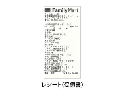 9. マルチコピー機からMコピーサービス申込券が発行されます。